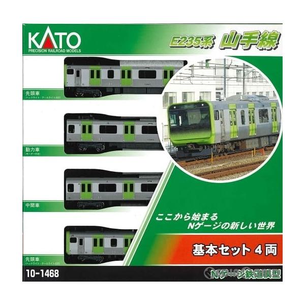 【限定製作】 送料無料 10-030 KATO カトー Nゲージスターターセット E235系山手線 Nゲージ 再生産 鉄道模型