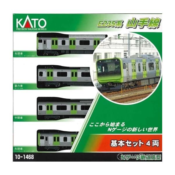 カトー（KATO） 『新品』『お取り寄せ』{RWM} 10-1468 E235系 山手線 4