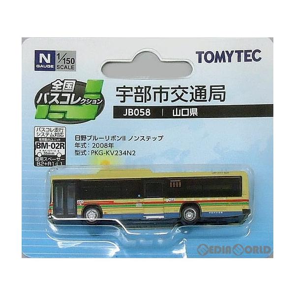 バスコレクション 『新品』『お取り寄せ』{RWM} 289364 全国バス