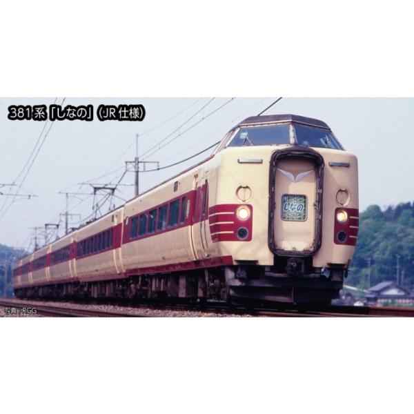 『新品』『お取り寄せ』{RWM} 10-2038 381系「しなの」(JR仕様) 3両増結セット(動力無し) Nゲージ 鉄道模型 KATO(カトー)(20250522)