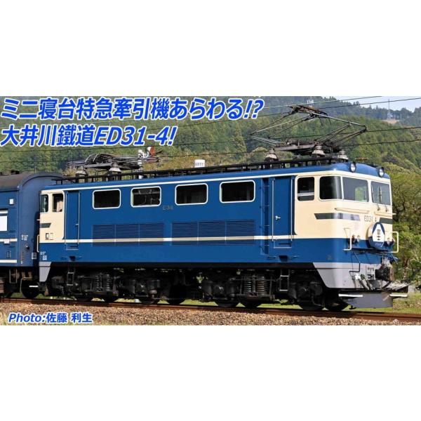 a9954 大井川鐵道 ED31-4 国鉄特急色タイプ media-world_52012089000