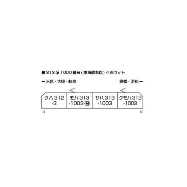 『新品』『お取り寄せ』{RWM} 10-2068 313系1000番台(東海道本線) 4両セット(動力付き) Nゲージ 鉄道模型 KATO(カトー)(20260130)