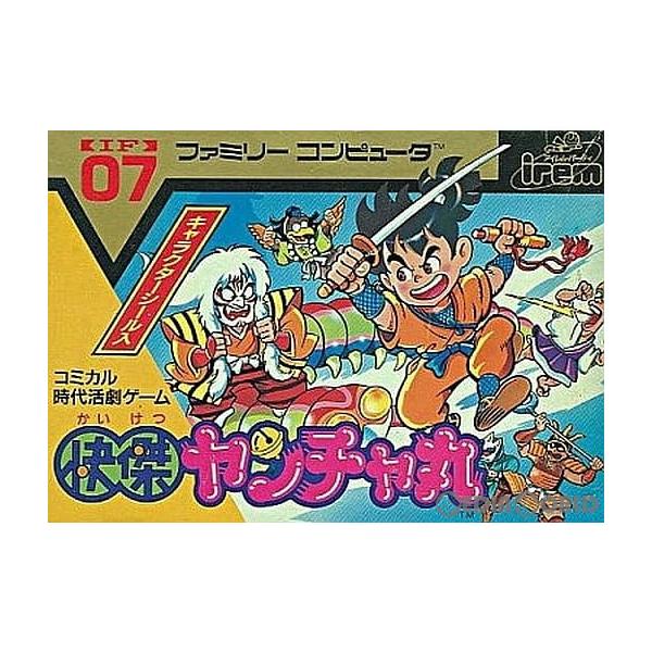 『中古即納』{FC} 快傑ヤンチャ丸 アイレム(19871002)