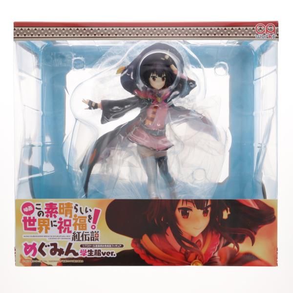 この素晴らしい世界に祝福を! 紅伝説 めぐみん 学生服ver. ca works 中古即納』{FIG} (再販) CAworks めぐみん 学生服ver. 映画 この