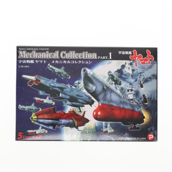 中古即納』{FIG} (単品) アンドロメダ 宇宙戦艦ヤマト 中古即納』{FIG} (単品) アンドロメダ 宇宙戦艦ヤマト