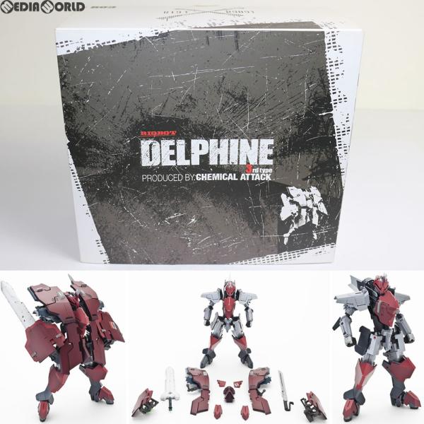 中古即納』{FIG} RIOBOT デルフィング 第三形態 ブレイク