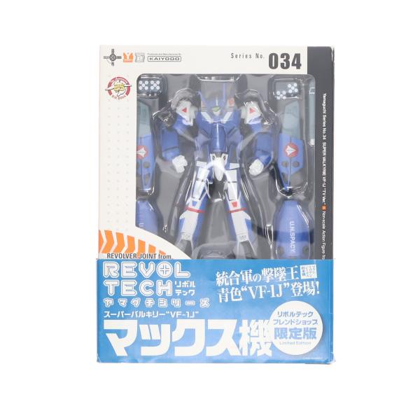 海洋堂 『中古即納』{FIG} フレンドショップ限定 リボルテック 海洋堂 『中古即納』{FIG} フレンドショップ限定 リボルテック