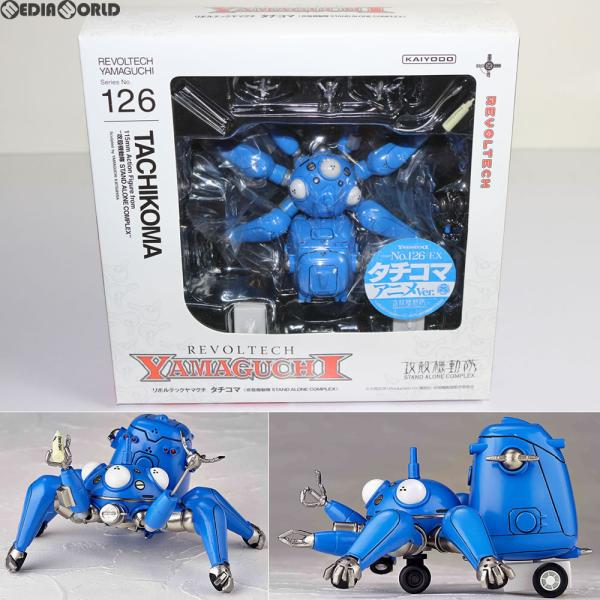 海洋堂 『中古即納』{FIG} リボルテックヤマグチ No.126EX