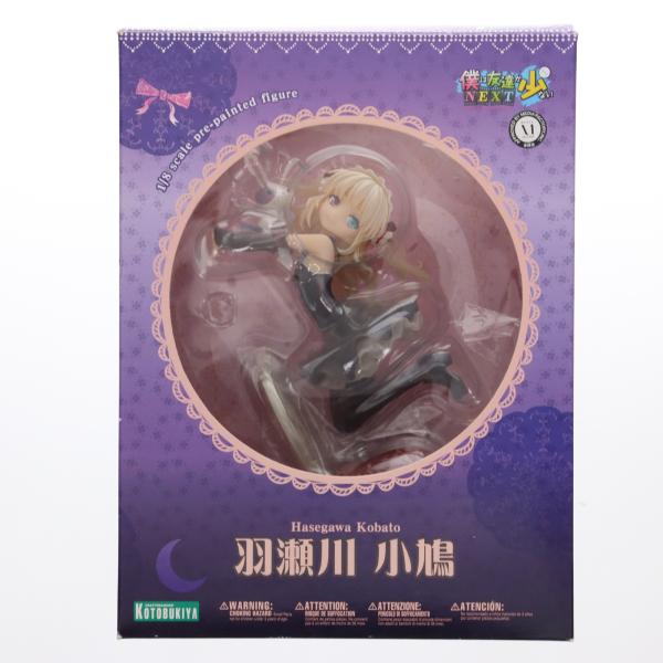 こばと。 小鳩 完成品フィギュア Amazon | コトブキヤ こばと。 小鳩 ノンスケールPVC塗装済み完成品