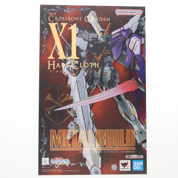 L BUILD クロスボーン・ガンダムX1 ハーフクロス(キンケドゥ搭乗仕様