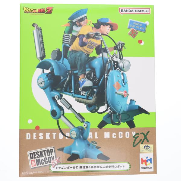 ドラゴンボールZ DESKTOP REAL McCOY 孫悟空 リアルマッコイ 彩色済み完成品フィギュア DESKTOP REAL McCOY ドラゴンボールZ