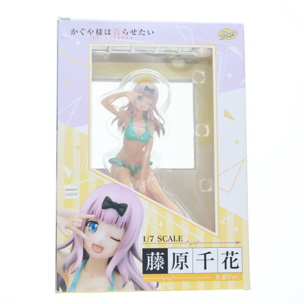 中古即納』{FIG} 藤原千花(ふじわらちか) 水着Ver. かぐや様は告らせ