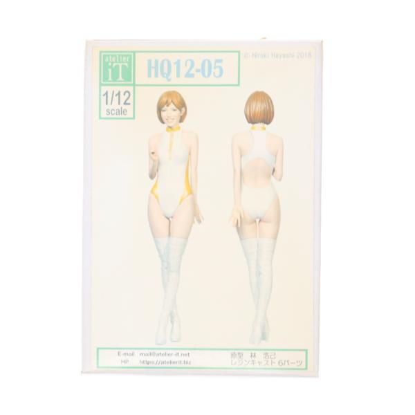 中古即納』{FIG} HQ12-05 1/12 組立品 レジンキャストキット