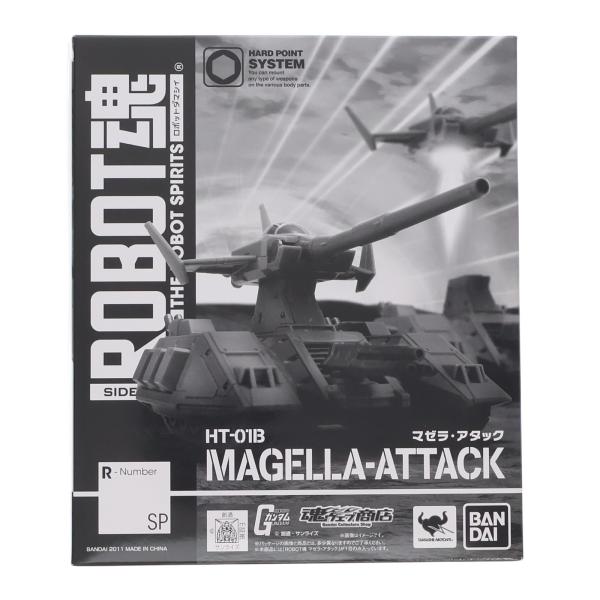 魂ウェブ商店限定 ROBOT魂(SIDE MS) マゼラ・アタック(ハードポイント
