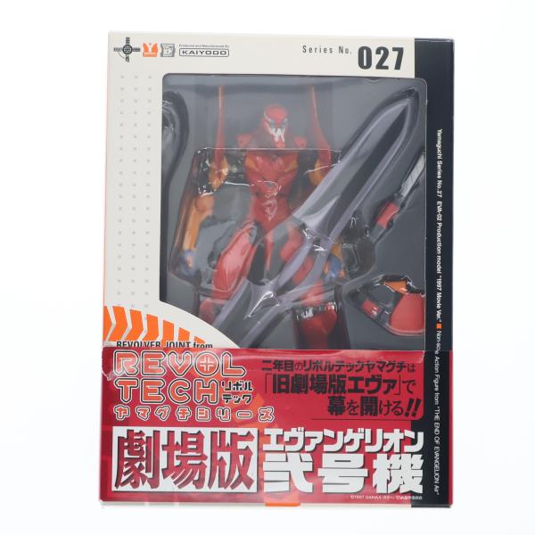 リボルテックヤマグチ エヴァンゲリオン 弐号機 No.027 海洋堂 『中古即納』{FIG} リボルテックヤマグチ No.027