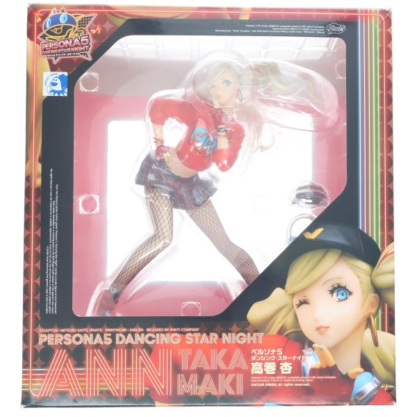 中古即納』{FIG} 高巻杏(たかまきあん) ペルソナ5 ダンシング・スター