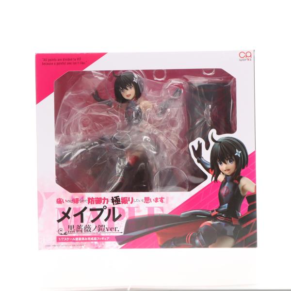 中古即納』{FIG} CAworks メイプル 黒薔薇ノ鎧ver. 痛いのは嫌なので