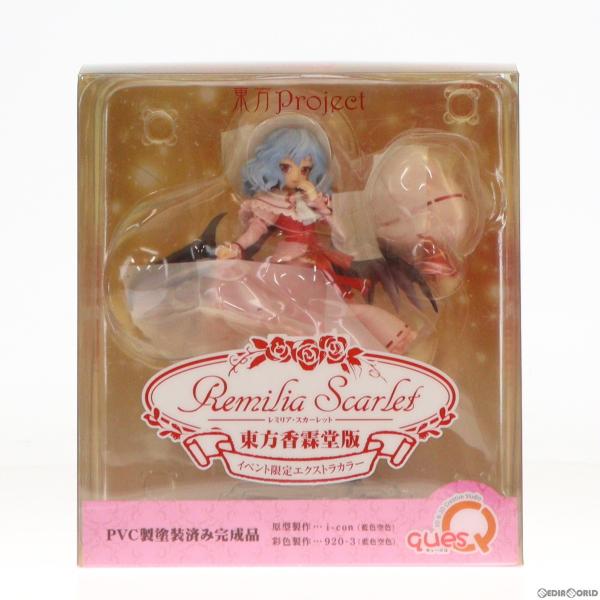 キューズQ 『中古即納』{FIG} レミリア・スカーレット 東方香霖堂版