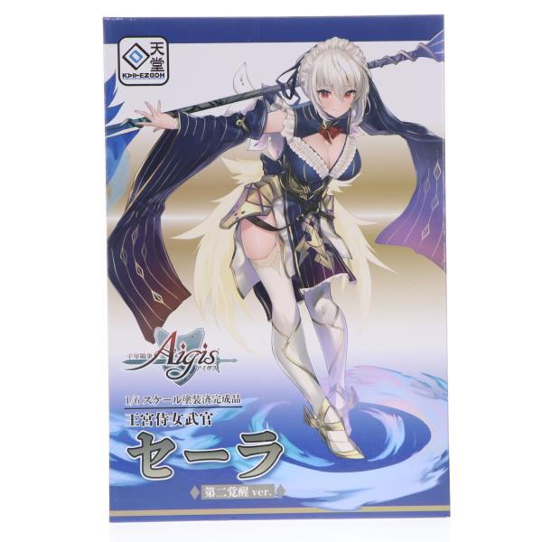 回天堂 千年戦争アイギス 王宮侍女武官 セーラ 第二覚醒ver. フィギュア 中古即納』{FIG} 王宮侍女武官 セーラ 第二覚醒ver. 千年戦争アイギス