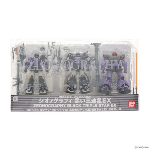 中古即納』{FIG} ZEONOGRAPHY 黒い三連星EX(旧型ザク/高機動型ザク