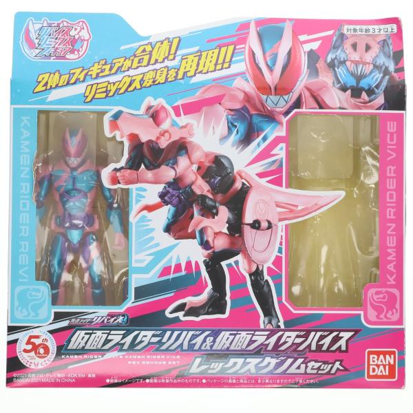 仮面ライダーリバイ レックスゲノム フィギュア 中古即納』{FIG} リバイスミックスフィギュア 仮面ライダーリバイ&仮面