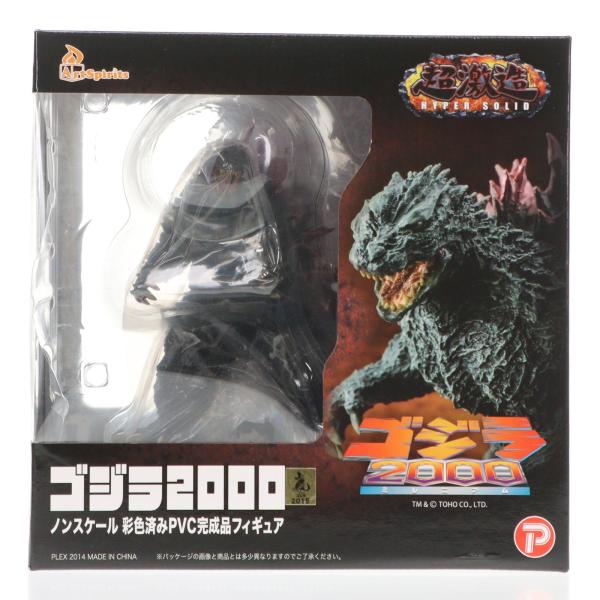 超激造•ゴジラ2000•彩色済PVC完成品フィギュア•M1号ソフビ•セット 中古即納』{FIG} 超激造シリーズ ゴジラ2000 フィギュア アート