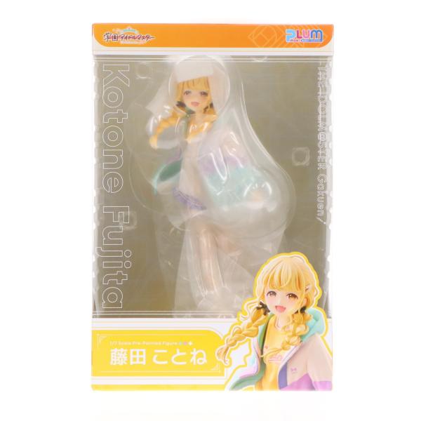 中古即納』{FIG} 藤田ことね(ふじたことね) 学園アイドルマスター 1/7