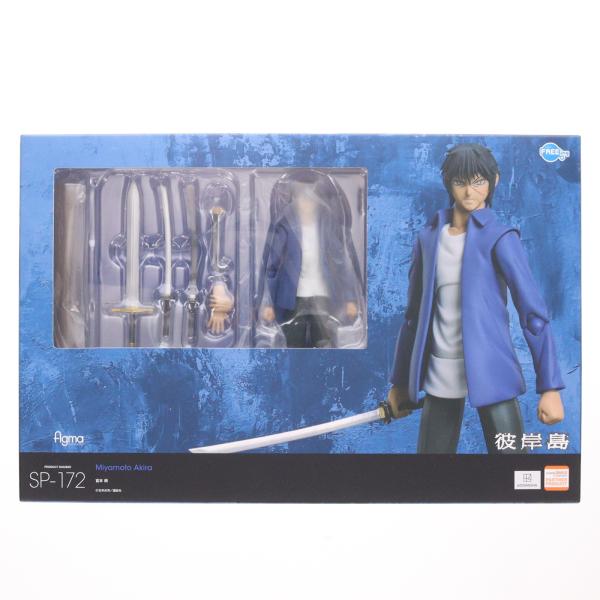 中古即納』{FIG} figma(フィグマ) SP-172 宮本明(みやもとあきら) 彼岸
