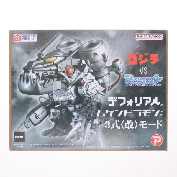 ゴジラ　デフォリアル　ムゲンドラモン　3式改モードフィギュア プレックス 『中古即納』{FIG} デフォリアル ムゲンドラモン:3式(改