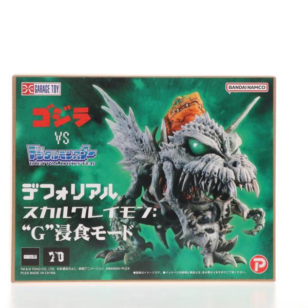 ゴジラ　デフォリアル　スカルグレイモン　G 侵食モード　フィギュア デジモン プレックス 『中古即納』{FIG} デフォリアル スカルグレイモン:G浸食