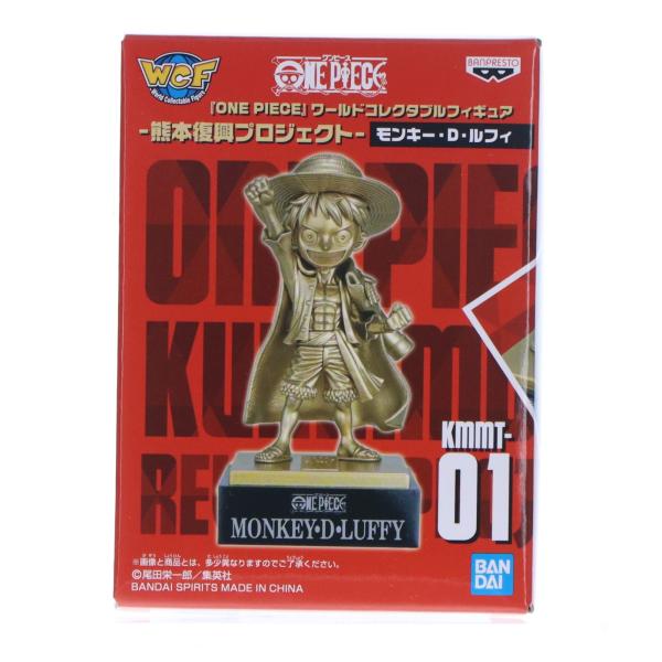 ワンピース　ワールドコレクタブルフィギュア 熊本復興プロジェクト　リペイント ONE PIECE』ワールドコレクタブルフィギュア－熊本復興