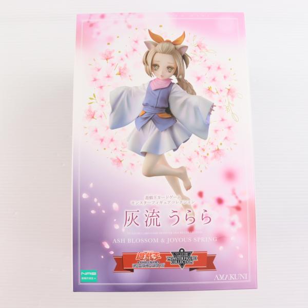 中古即納』{FIG} 灰流うらら/遊戯王カードゲームモンスターフィギュア