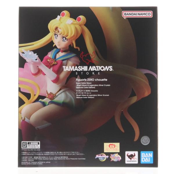中古即納』{FIG} Figuarts Zero chouette スーパーセーラームーン