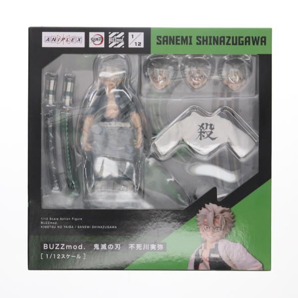 中古即納』{FIG} ANIPLEX+限定 BUZZmod.(バズモッド) 不死川実弥(しな