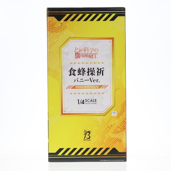中古即納』{FIG} B-style 食蜂操祈(しょくほうみさき) バニーVer. と