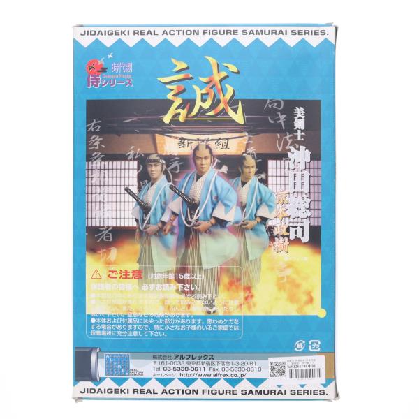 『中古即納』{FIG} シールシート無し 時代劇リアルアクション 侍シリーズ 美剣士 沖田総司(京本政樹) 新撰組 1/6 可動フィギュア アルフレックス(19991231)