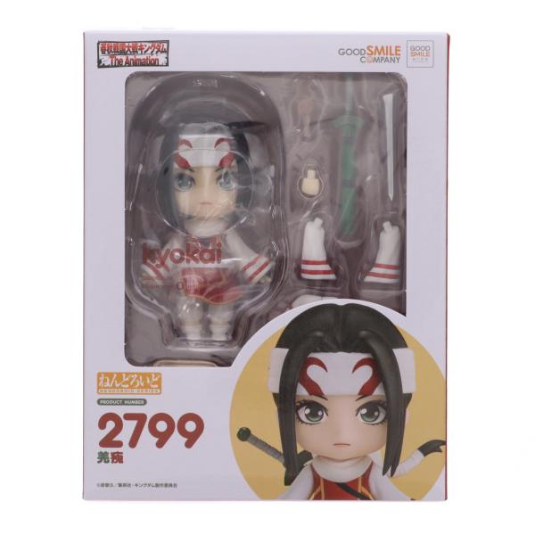 中古即納』{FIG} ねんどろいど 2799 羌かい(きょうかい) キングダム 