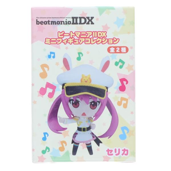 『中古即納』{FIG} セリカ(恋する☆宇宙戦争っ!!) ビートマニアIIDX ぷぎゅコレ ミニフィギュアコレクション beatmania IIDX プライズ エイコー(20140720)