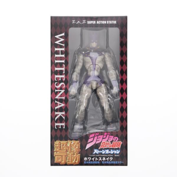 中古即納』{FIG} 超像可動 78.ホワイトスネイク(荒木飛呂彦指定カラー