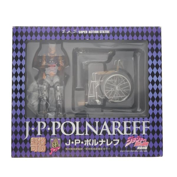 中古即納』{FIG} 超像可動 41.J・P・ポルナレフ(荒木飛呂彦指定カラー