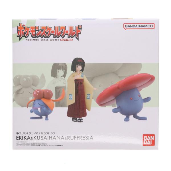 ポケモンスケールワールド エリカ クサイハナ ラフレシア 未開封 中古即納』{FIG} (食玩) ポケモンスケールワールド カントー エリカ