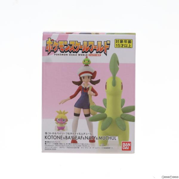 【未開封】ポケモンスケールワールド コトネ＆ベイリーフ＆ネイティ＆ムチュール 中古即納』{FIG} (食玩) ポケモンスケールワールド コトネ＆ベイリーフ