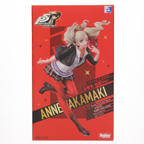 未開封 ペルソナ5 ザ・ロイヤル 高巻杏 制服Ver 1/7スケール フィギュア 中古即納』{FIG} 高巻杏 制服Ver. ペルソナ5 ザ・ロイヤル 1/7