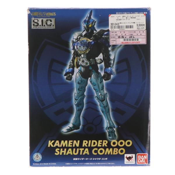 中古即納』{FIG} 魂ウェブ商店限定 S.I.C. 仮面ライダーオーズ