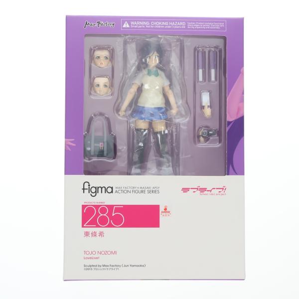 figma 285 東條希 アクションフィギュア マックスファクトリー 『中古即納』{FIG} figma(フィグマ) 285 東條希