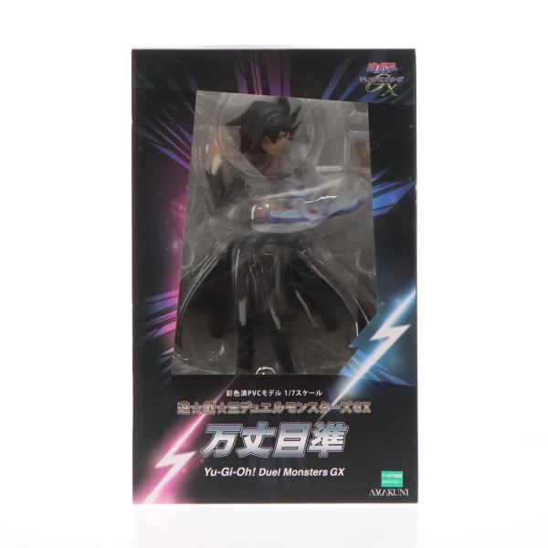中古即納』{FIG} 万丈目準 遊☆戯☆王デュエルモンスターズGX 1/7