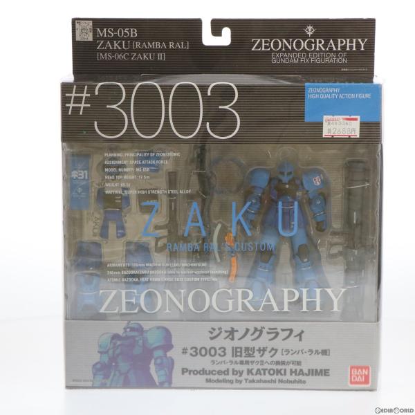 中古即納』{FIG} GUNDAM FIX FIGURATION [ZEONOGRAPHY] #3003 旧型ザク