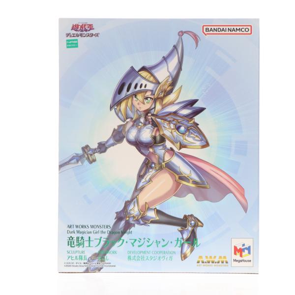 メガハウス 『中古即納』{FIG} ART WORKS MONSTERS 竜騎士ブラック
