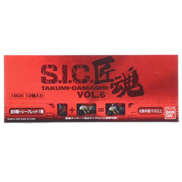 中古即納』{FIG} (BOX) S.I.C. 匠魂 VOL.6 仮面ライダー キカイダー01