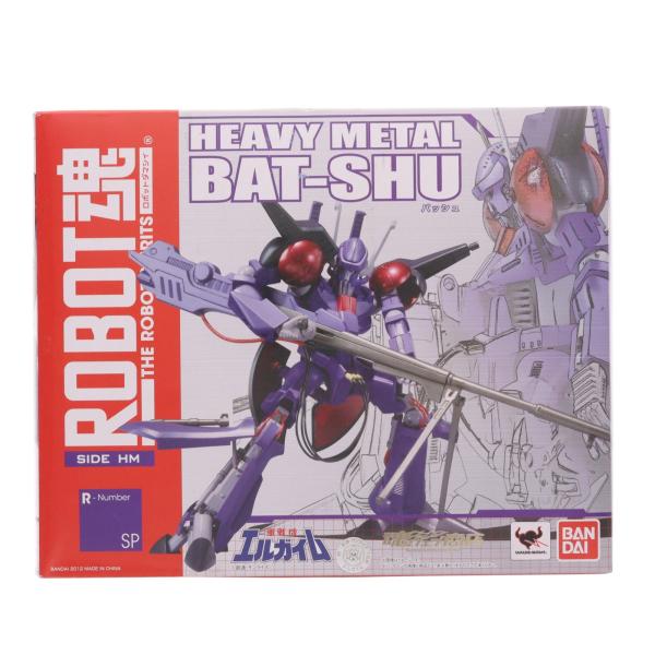 中古即納』{FIG} 魂ウェブ商店限定 ROBOT魂(SIDE HM) バッシュ 重戦機